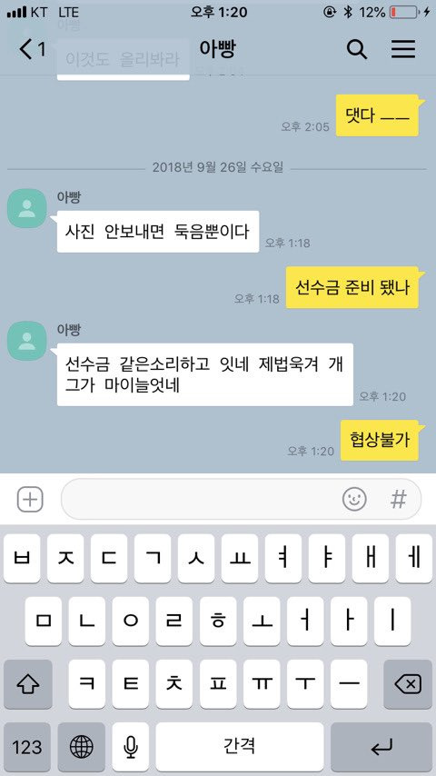 아빠가 고양이 사진 보내라고 또 협박 들어옴 | 인스티즈