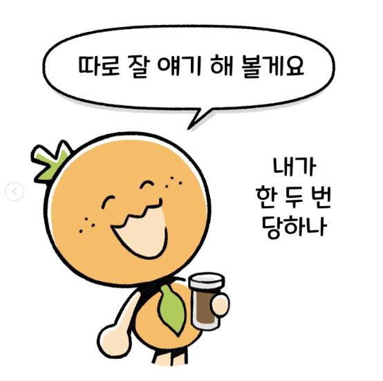 신입 때 일못해서 혼날 때 제일 조심해야 하는 유형의 개쓰레기 선배.jpg | 인스티즈