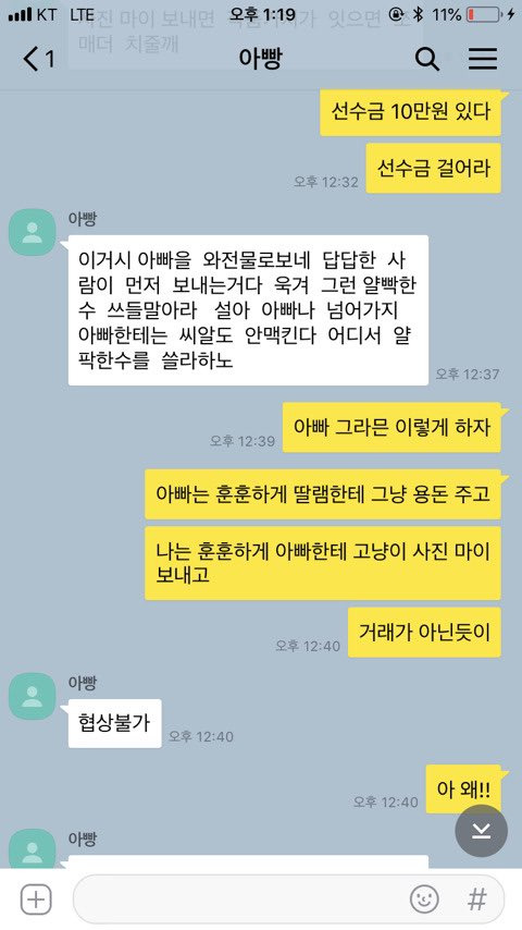 아빠가 고양이 사진 보내라고 또 협박 들어옴 | 인스티즈