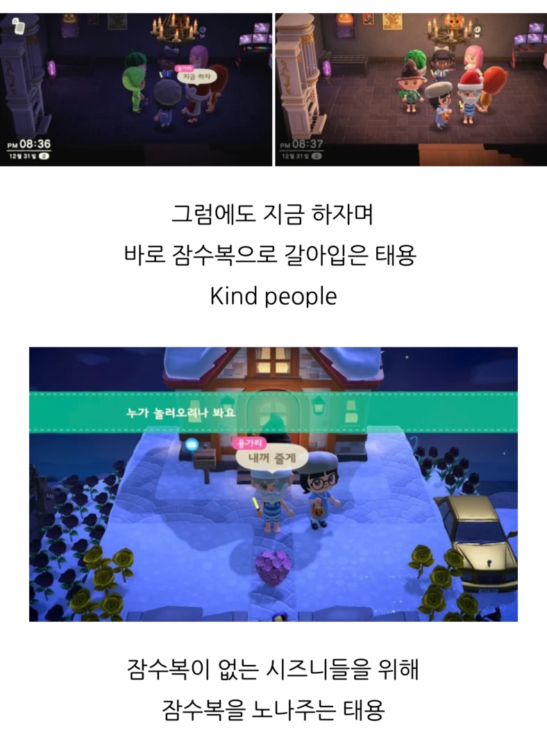 모동숲 섬꾸한 뒤 팬들 다시 초대한 남돌 | 인스티즈