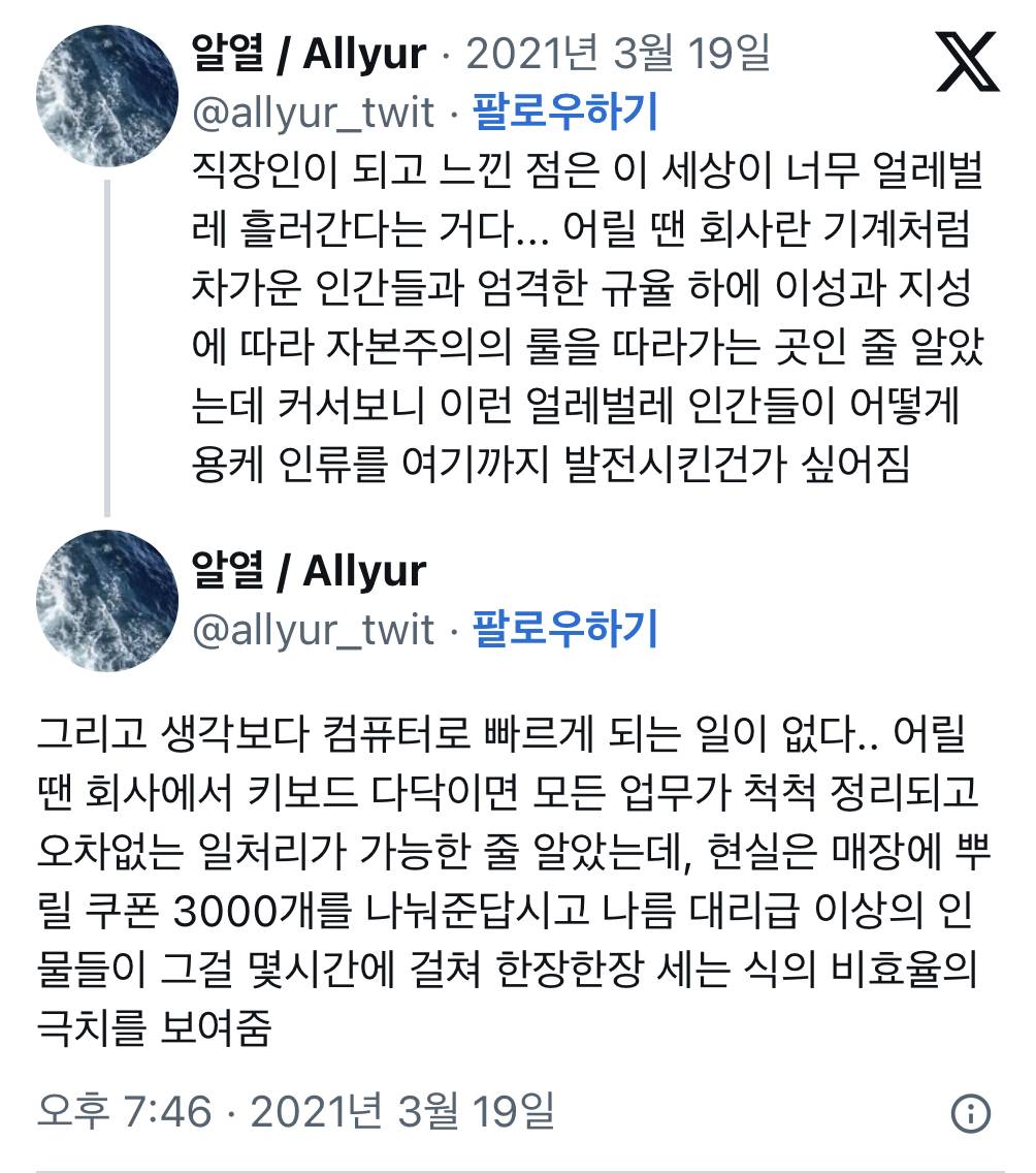 인류가 생존 할 수 있는 이유 "얼레벌레"의 법칙 .twt | 인스티즈