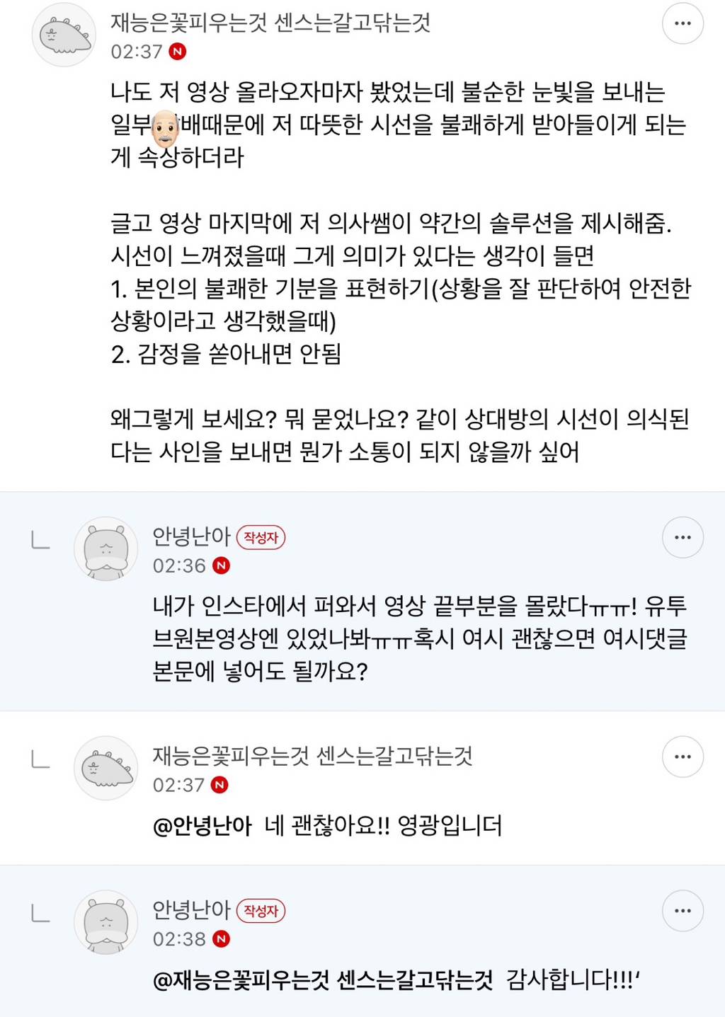 노인들은 사람을 왜 그렇게 빤히 쳐다보는걸까.....????? 대한 대답.insta | 인스티즈