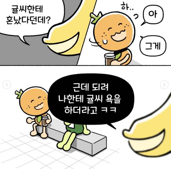 신입 때 일못해서 혼날 때 제일 조심해야 하는 유형의 개쓰레기 선배.jpg | 인스티즈