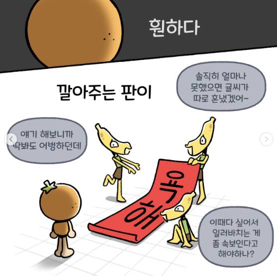 신입 때 일못해서 혼날 때 제일 조심해야 하는 유형의 개쓰레기 선배.jpg | 인스티즈