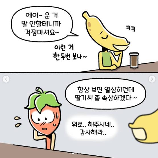 신입 때 일못해서 혼날 때 제일 조심해야 하는 유형의 개쓰레기 선배.jpg | 인스티즈