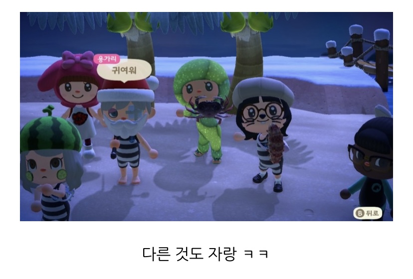모동숲 섬꾸한 뒤 팬들 다시 초대한 남돌 | 인스티즈