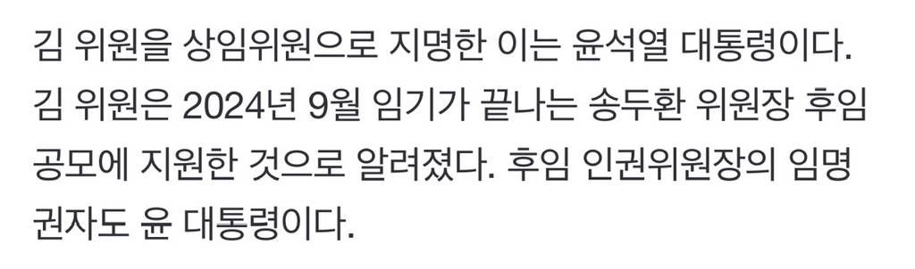 인권위원의 인권 탄압, 유엔이 공식 우려 | 인스티즈