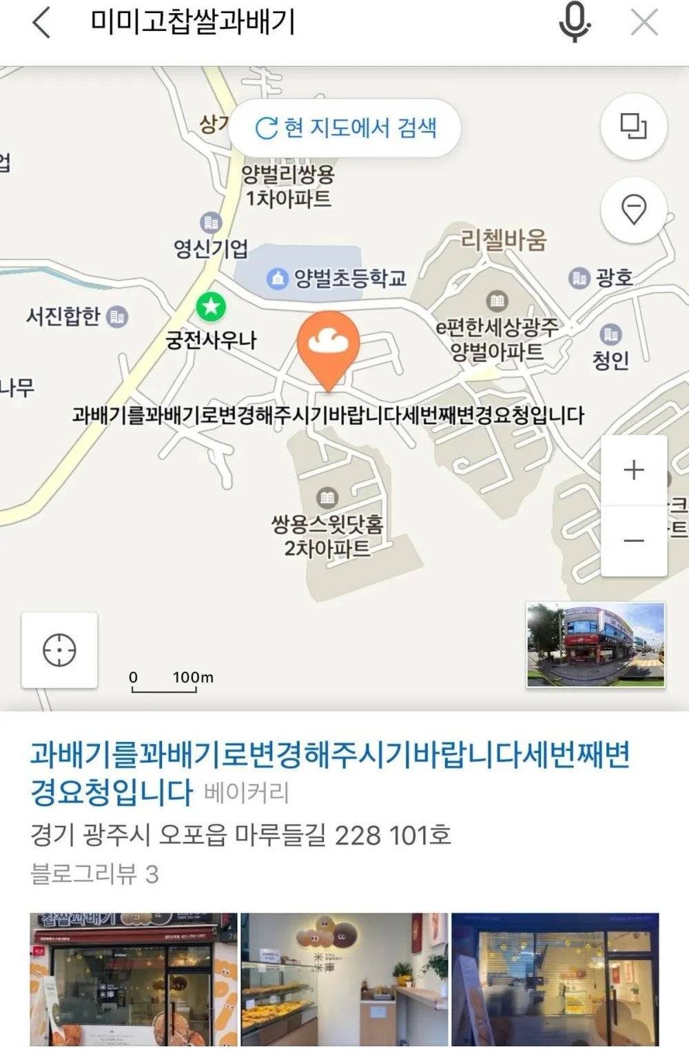 진심으로 개빡친 꽈배기집 사장님.jpg | 인스티즈