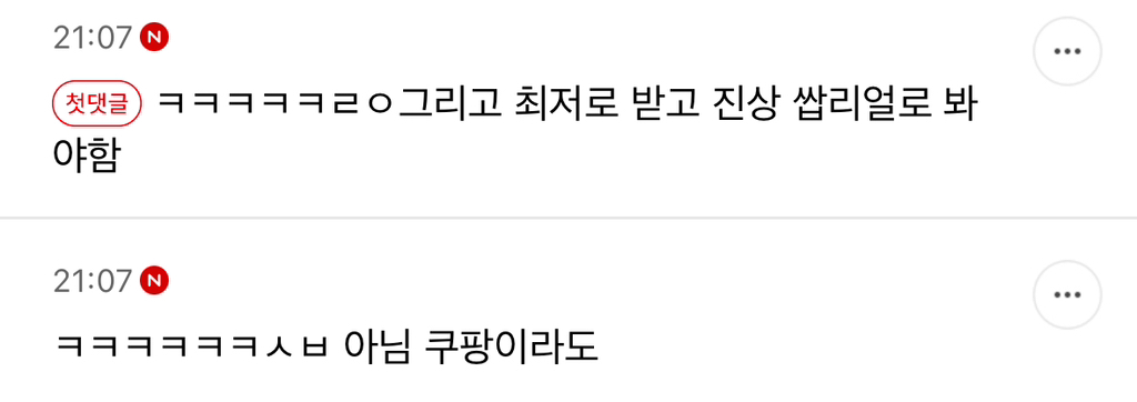 서진이네 같은 거 볼때마다 서울 오피스상권 메 가커피 12-1시 알바 시켜보고 반응 보고싶음 | 인스티즈