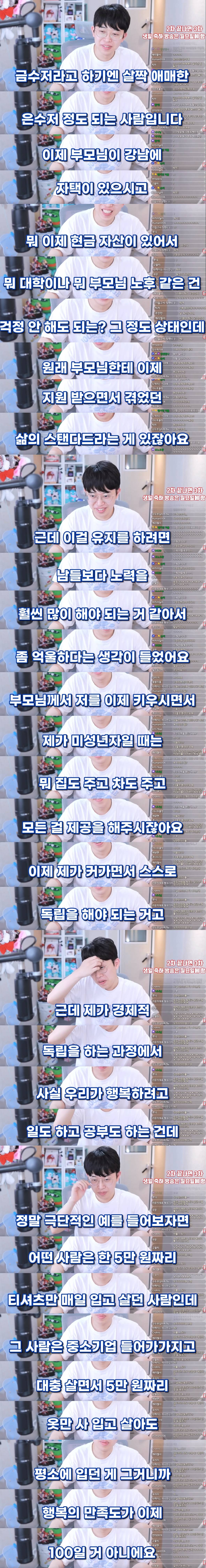 은수저로 태어나서 억울하다는 한 고민자의 사연.. | 인스티즈