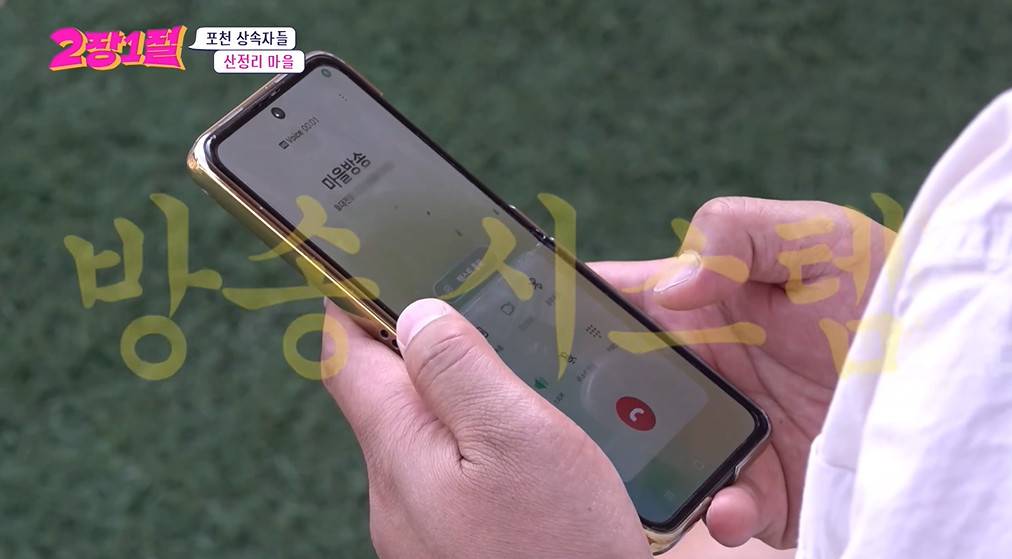 많이 바뀐 21세기 마을 방송 수준...jpg | 인스티즈