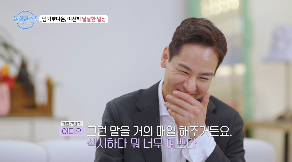 돌싱글즈 1호 재혼 커플 근황...jpg | 인스티즈