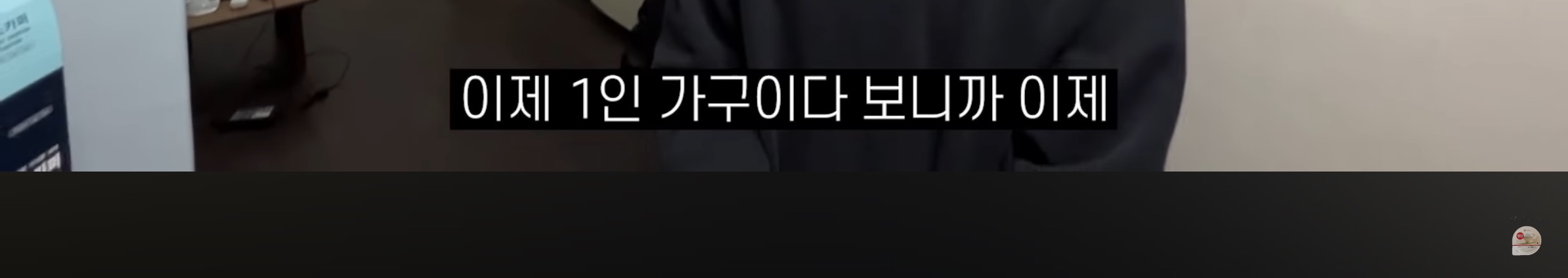 희안하내..희않훼…소리가 계속 나오는 자취러 | 인스티즈