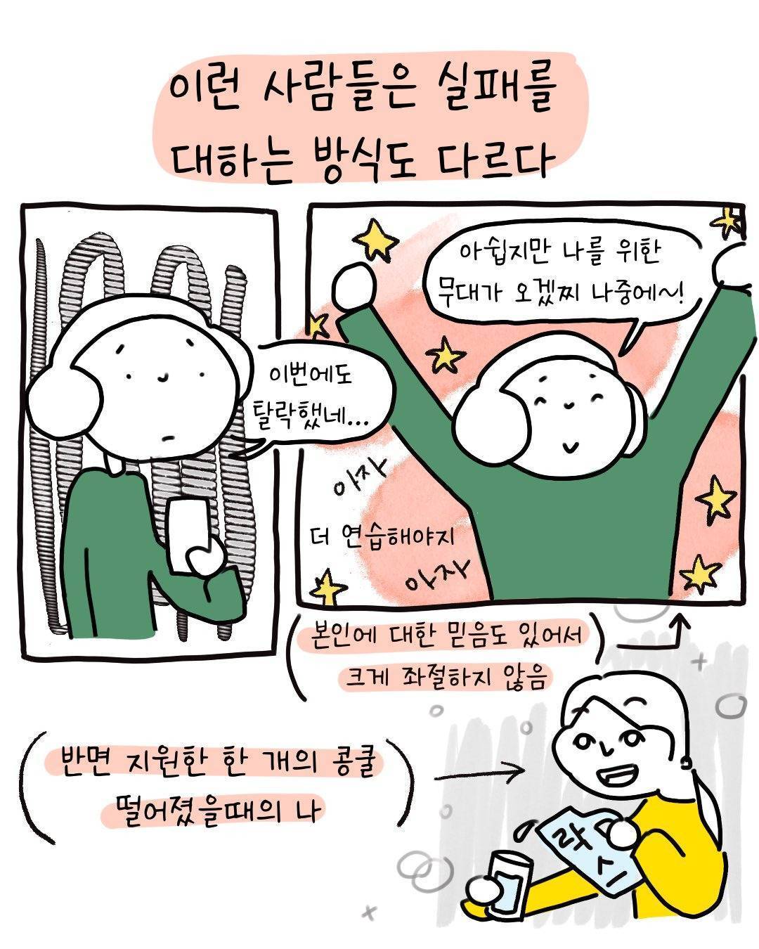 제일 부러운 사람 | 인스티즈