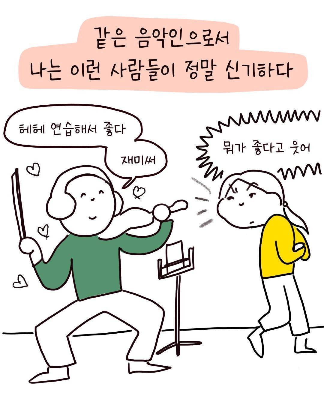 제일 부러운 사람 | 인스티즈