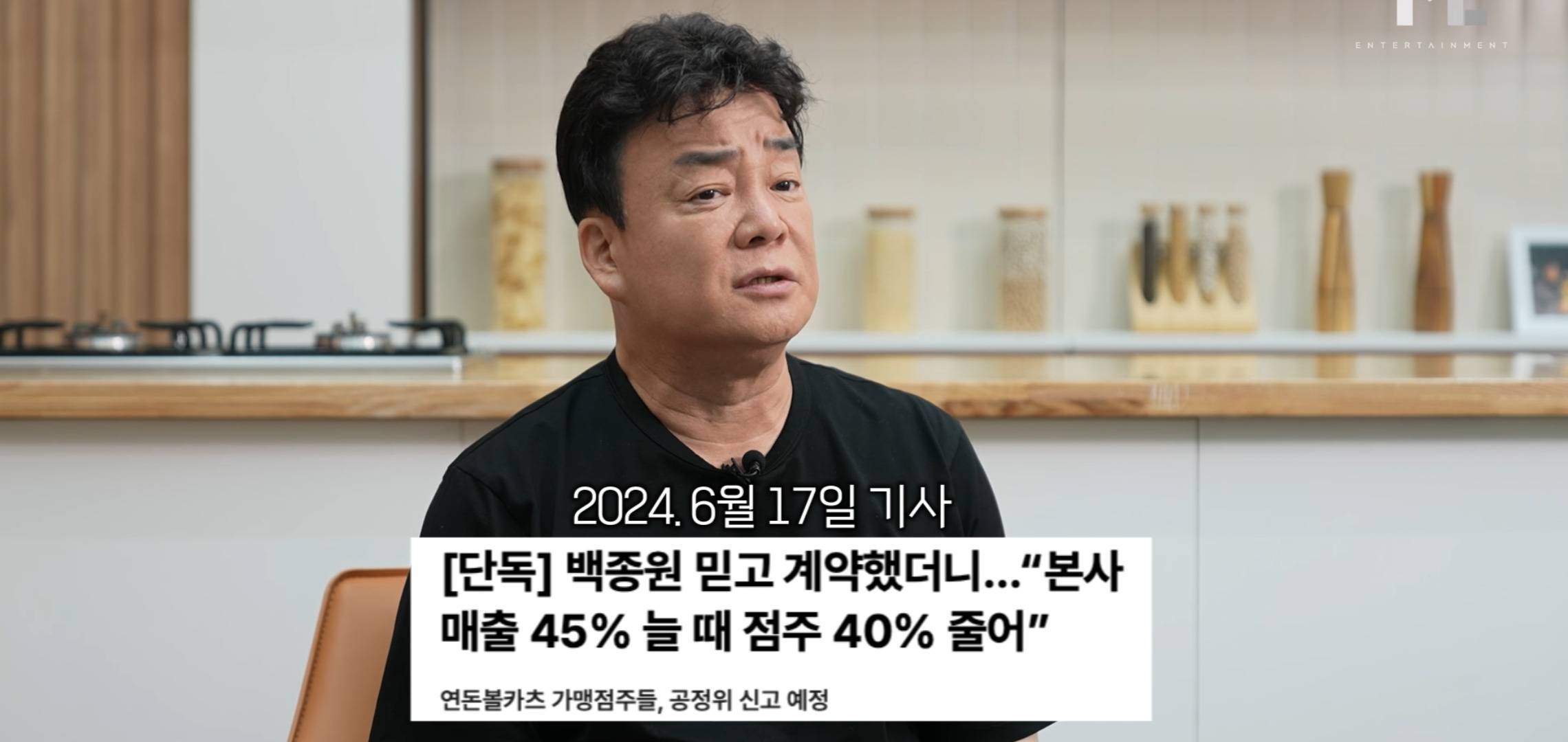 백종원이 밝히는 연돈볼카츠 사태의 입장표명.jpg | 인스티즈