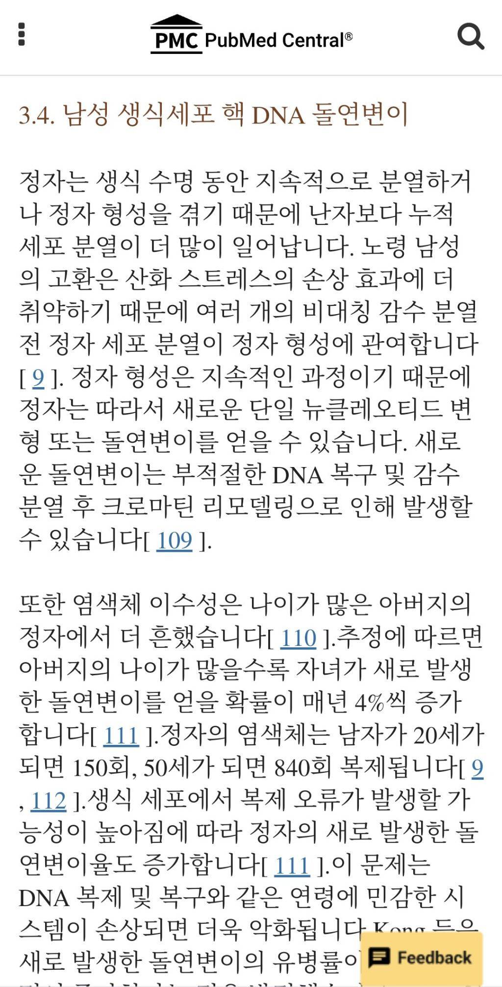 [정보] 아빠의 나이도 DNA 손상과 직접연관 | 인스티즈