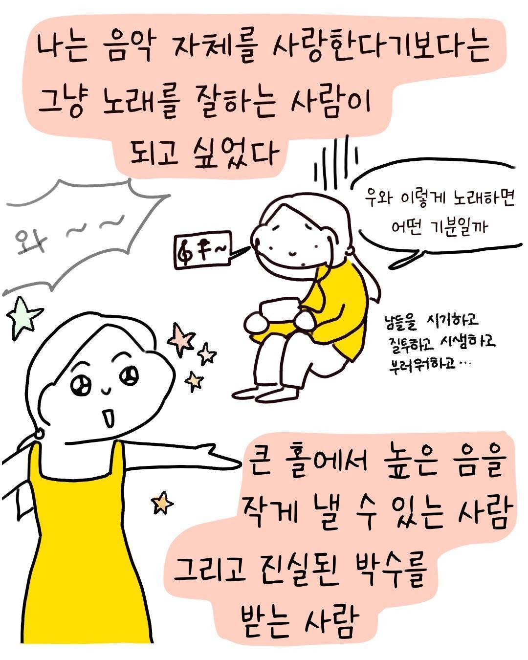 제일 부러운 사람 | 인스티즈