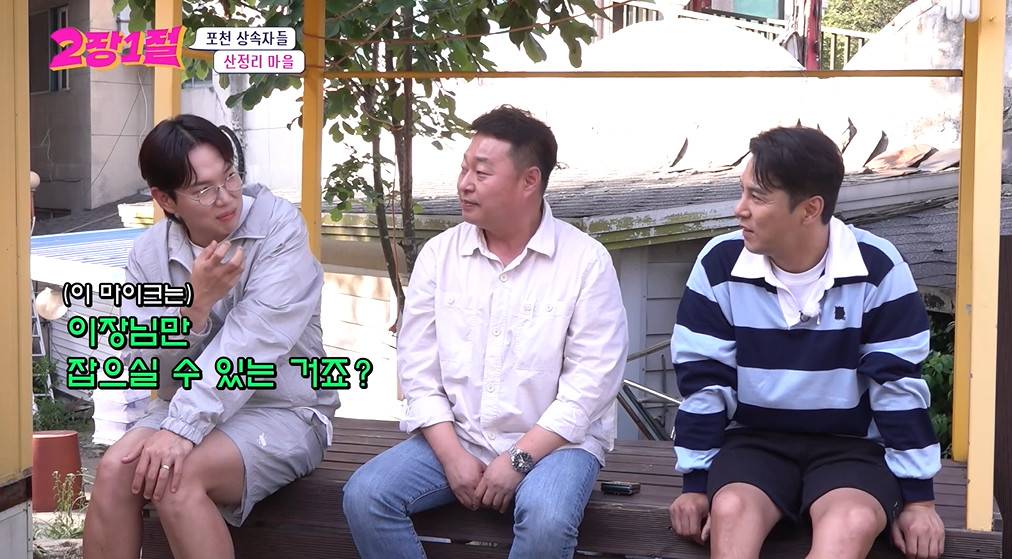 많이 바뀐 21세기 마을 방송 수준...jpg | 인스티즈