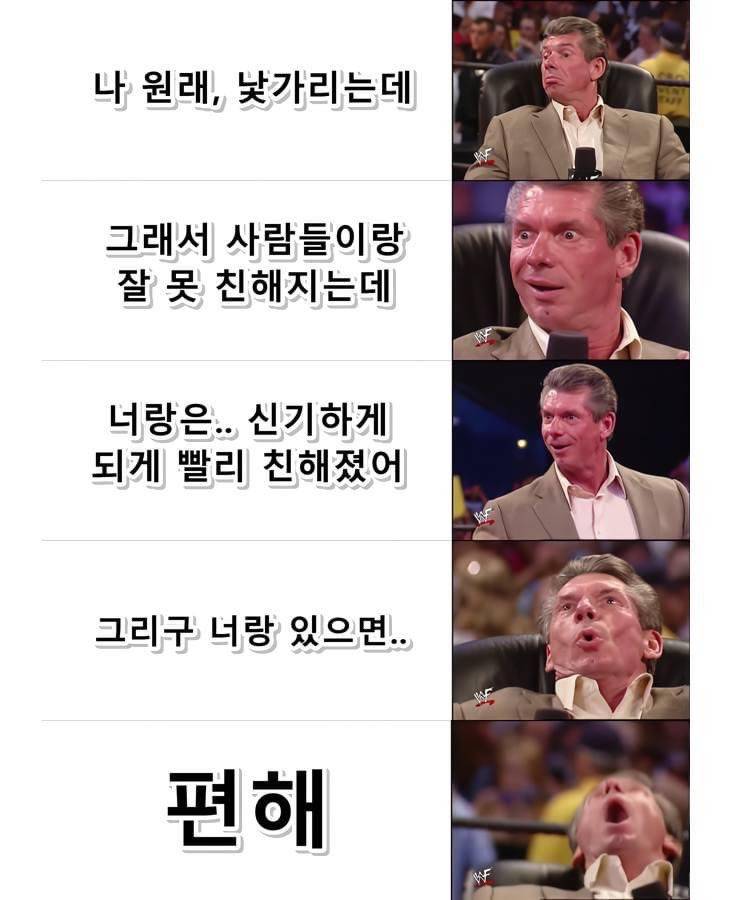 E 들이 개환장하는 말.jpg | 인스티즈