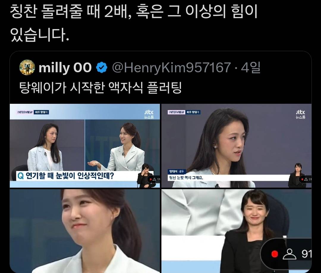 트위터(=X)에서 반응 난리난 탕웨이식 화법....jpg | 인스티즈