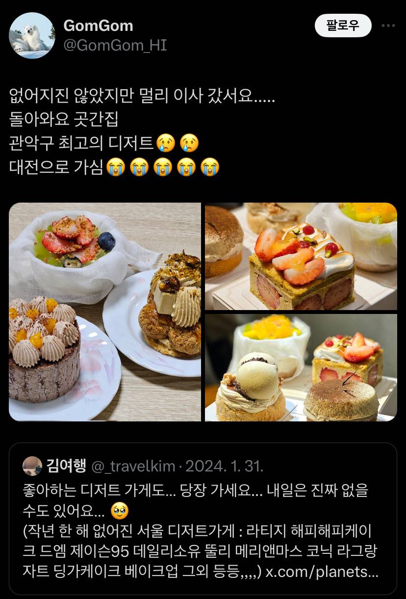 이세상 빵 디저트 맛집 다 모이고 있는 대전 | 인스티즈