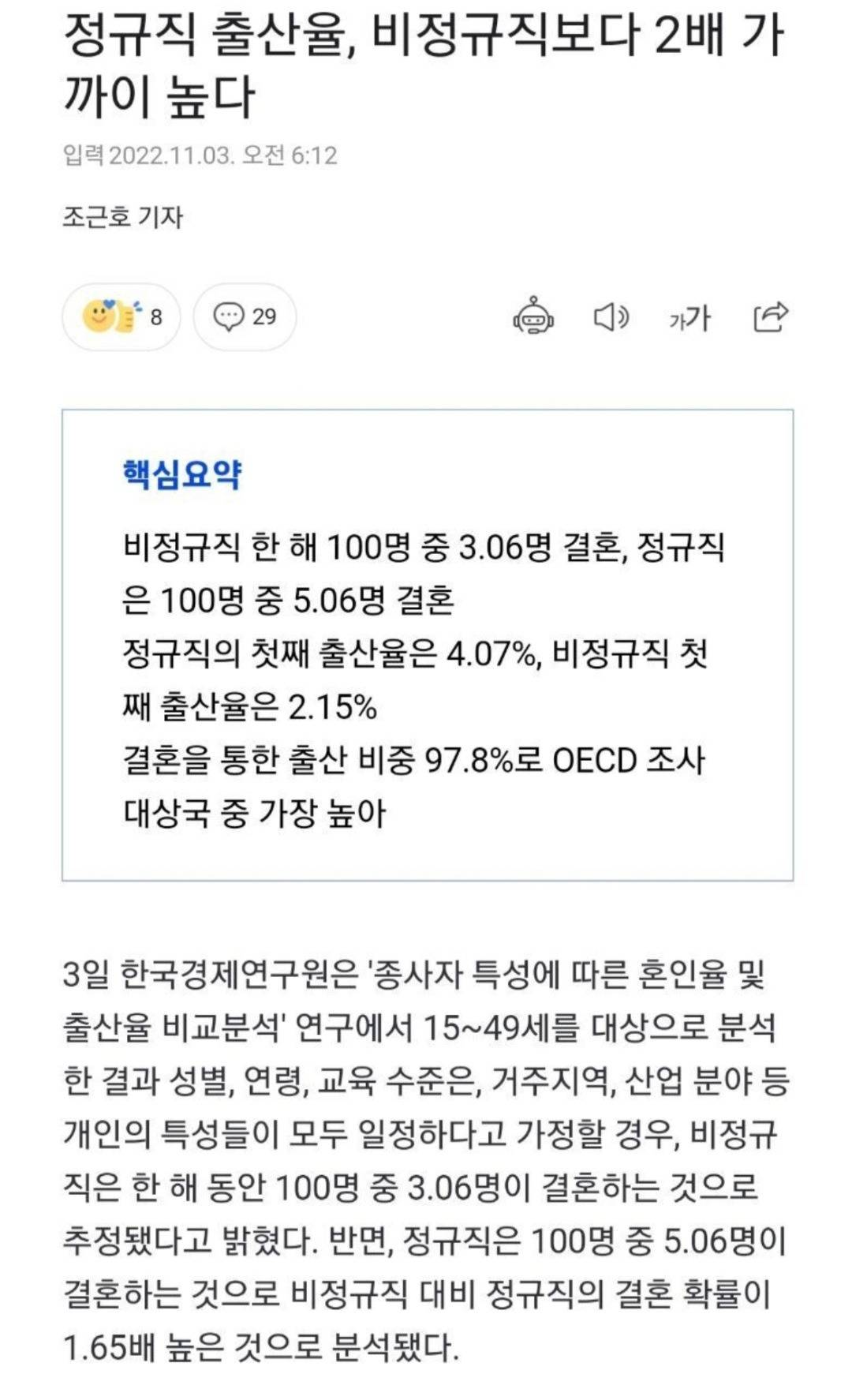 가난할수록 애 많이 낳는다는 말이 한국에서는 착각인 이유 | 인스티즈