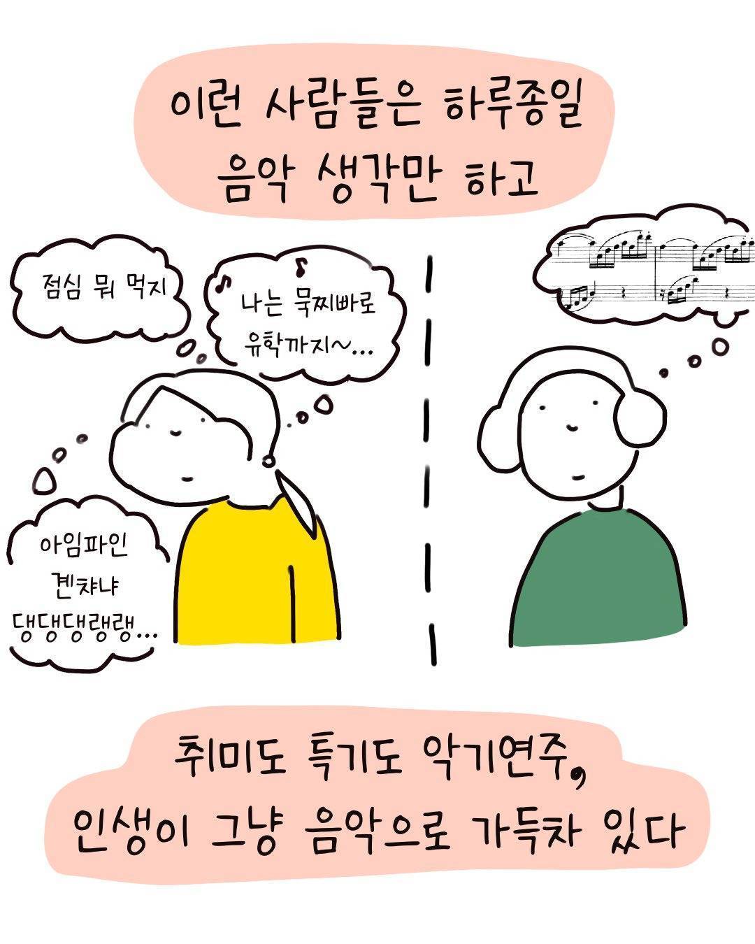 제일 부러운 사람 | 인스티즈