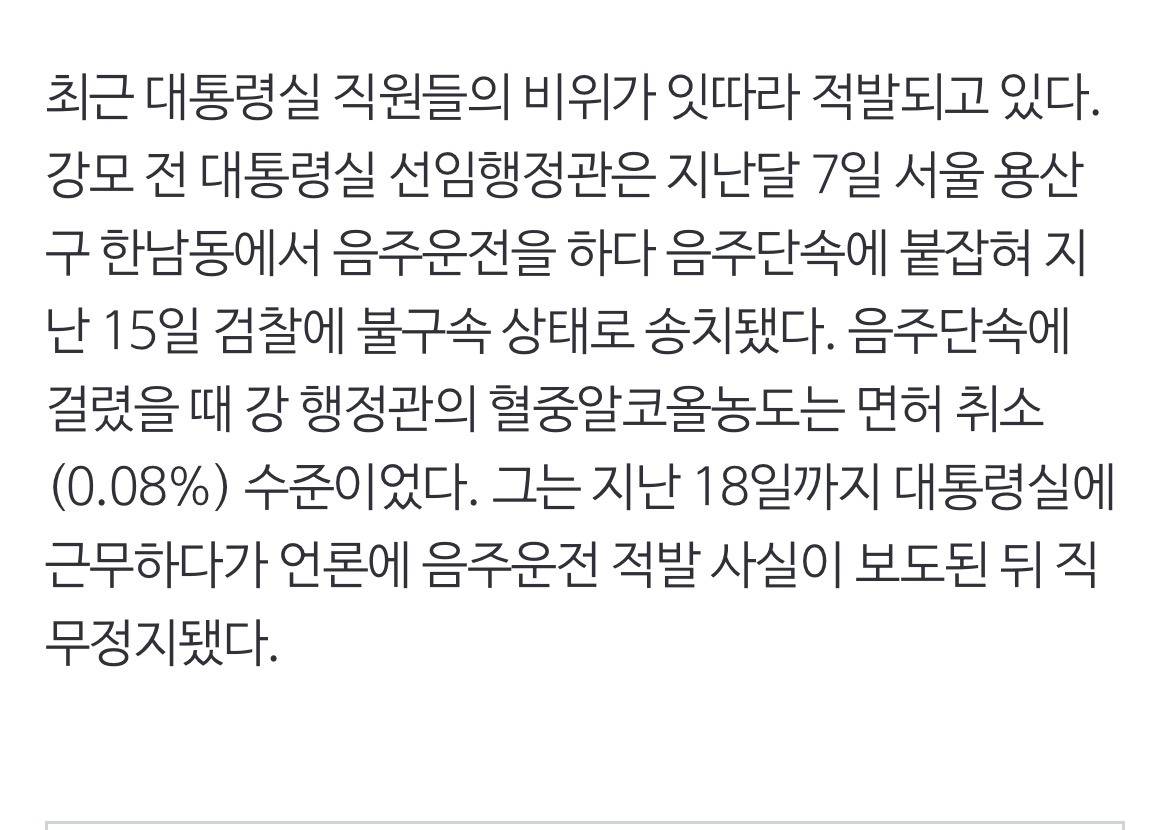 지하철 성추행 두 달간 수사해 잡았는데···범인은 대통령실 경호처 직원 | 인스티즈