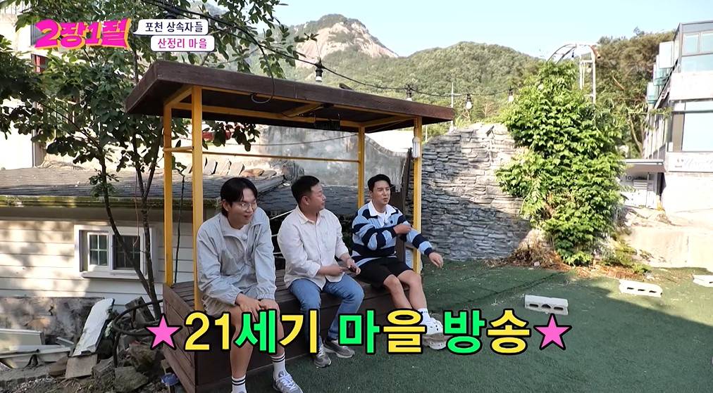 많이 바뀐 21세기 마을 방송 수준...jpg | 인스티즈