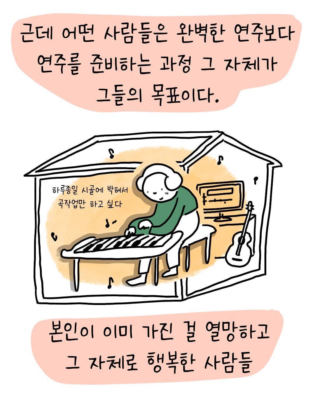 제일 부러운 사람 | 인스티즈