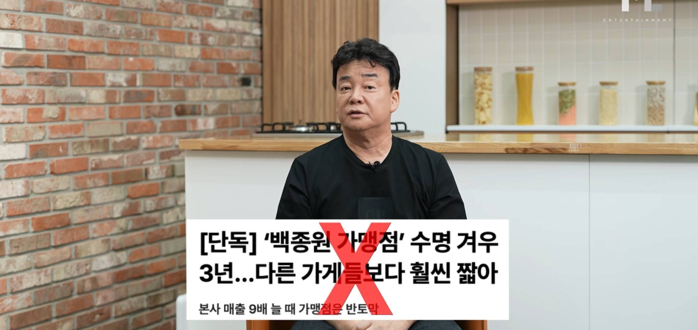 백종원이 밝히는 연돈볼카츠 사태의 입장표명.jpg | 인스티즈