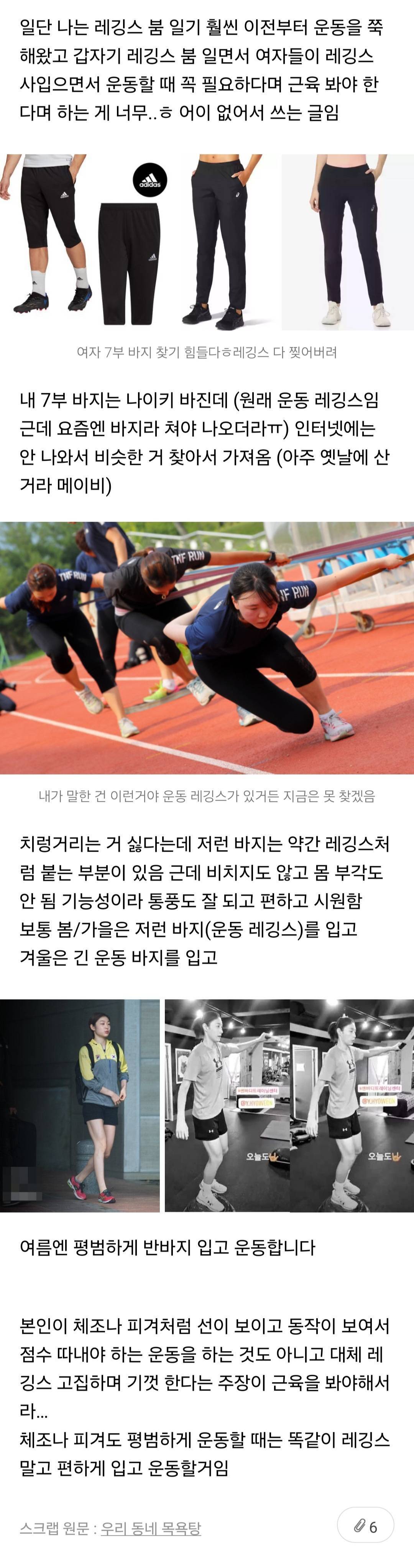 여자들이 왜 운동하려면 꼭 레깅스 입어야 한다고 하는지 이해가 안 가 | 인스티즈