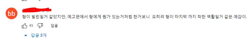 제가 재벌 3세 대기업 부회장 곽시양인데요 제 이복동생인 안보현을 어떻게 해볼까요 말까요?.jpg | 인스티즈