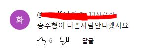 제가 재벌 3세 대기업 부회장 곽시양인데요 제 이복동생인 안보현을 어떻게 해볼까요 말까요?.jpg | 인스티즈