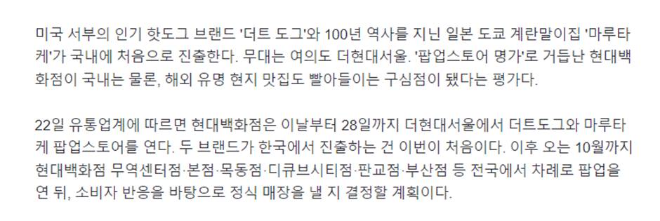 여의도 더 현대 팝업 스토어에서 내일부터 오픈하는 한정판 음식 | 인스티즈