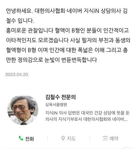 B형 혈액이 항상 많은 이유.jpg | 인스티즈