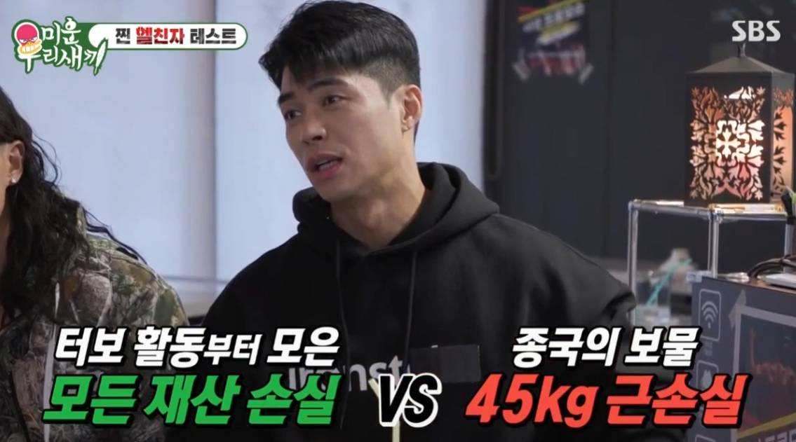 김종국 근손실 45kg vs 전 재산 | 인스티즈