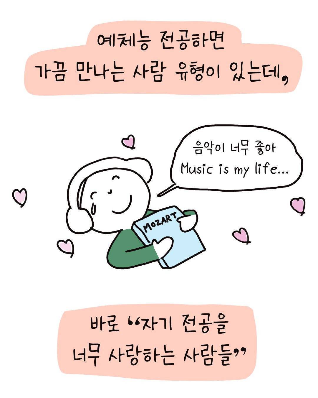 제일 부러운 사람 | 인스티즈