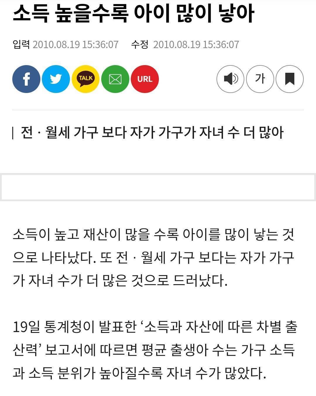 가난할수록 애 많이 낳는다는 말이 한국에서는 착각인 이유 | 인스티즈