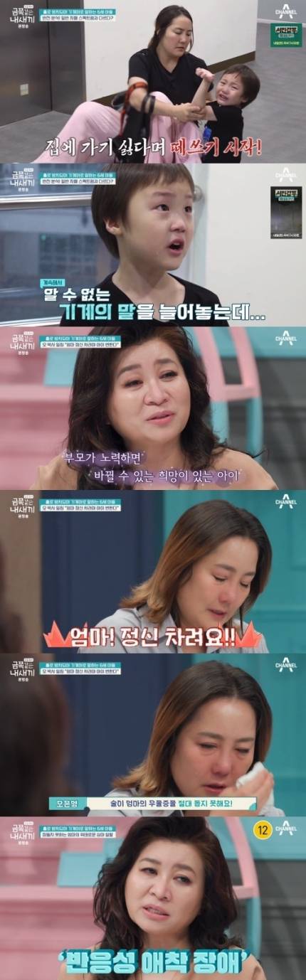 오은영, 금쪽이 父母에 "子, 다른 집서 태어났으면 반응성 애착 장애 됐을까?"[금쪽같은] | 인스티즈