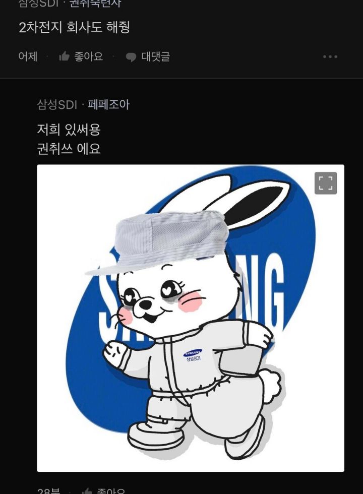 블라인드까지 진출한 뉴진스 토끼 근황....jpg | 인스티즈