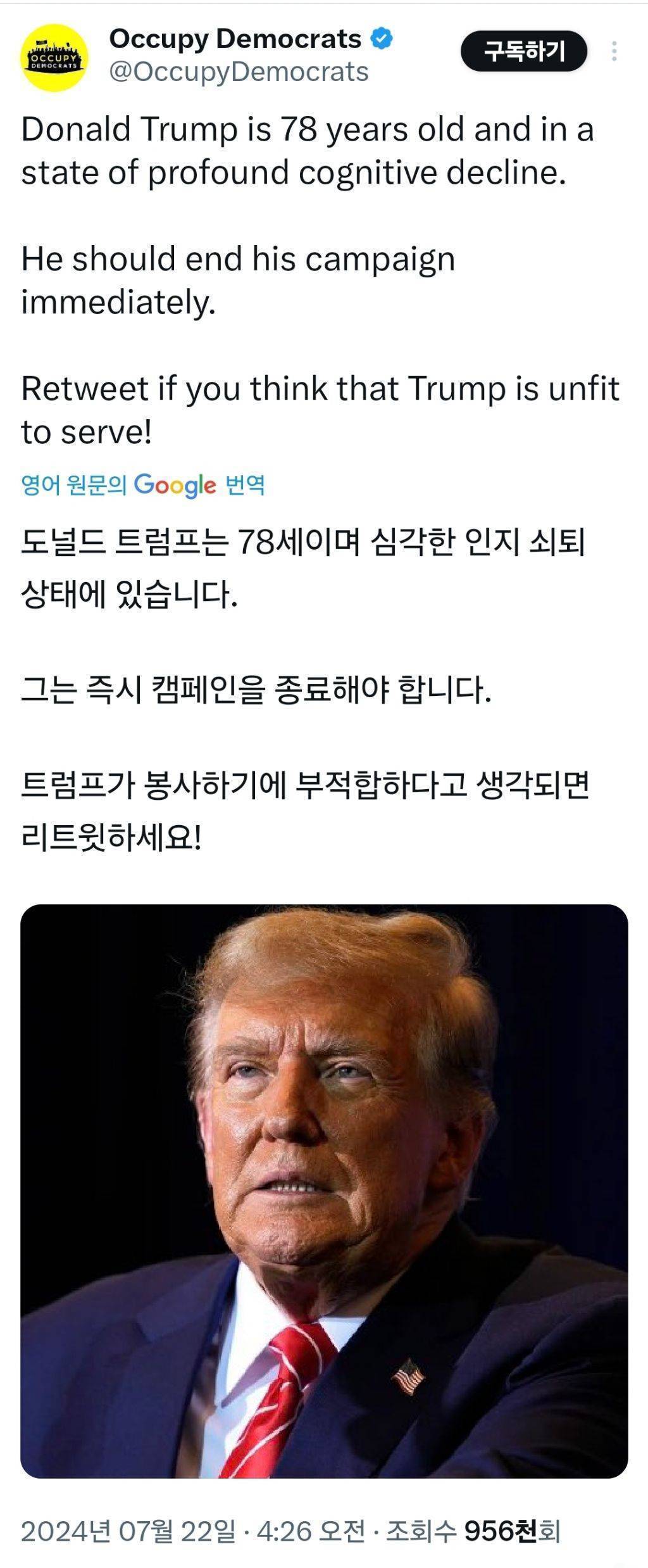 실시간 나이 공격 역풍 맞는 중인 트럼프 | 인스티즈