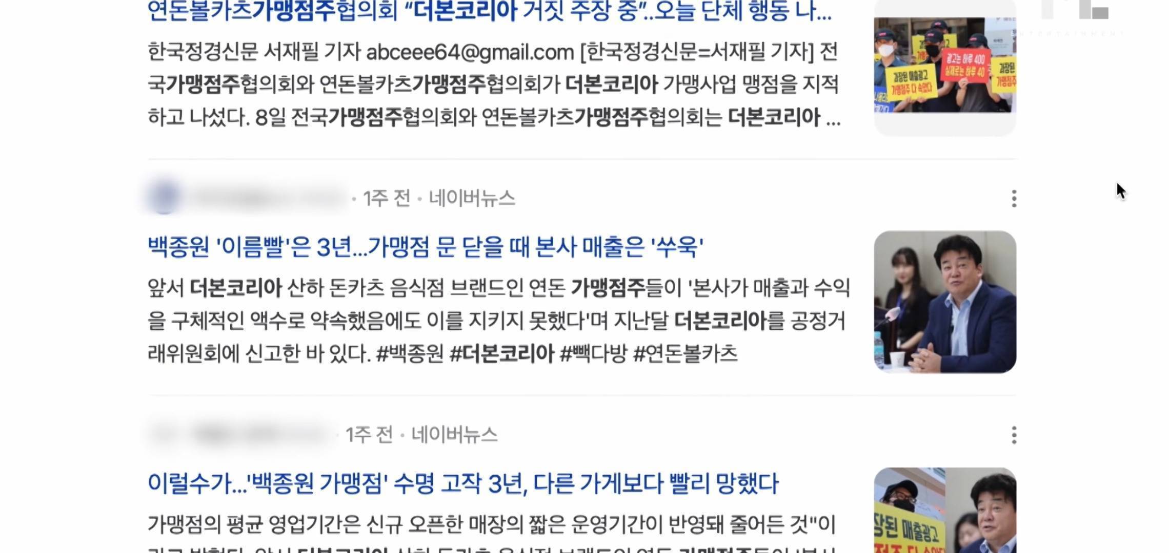 백종원이 밝히는 연돈볼카츠 사태의 입장표명.jpg | 인스티즈
