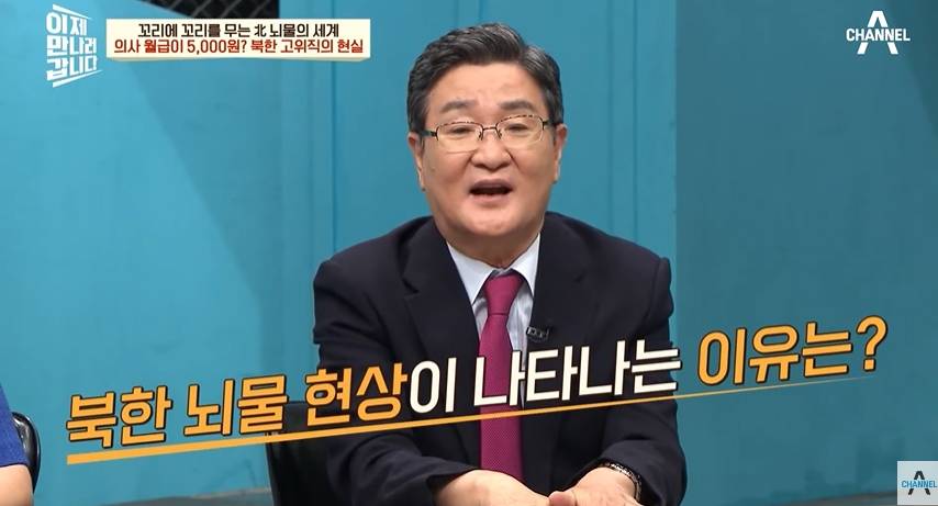북한에서 의사가 뇌물 받는 이유 | 인스티즈