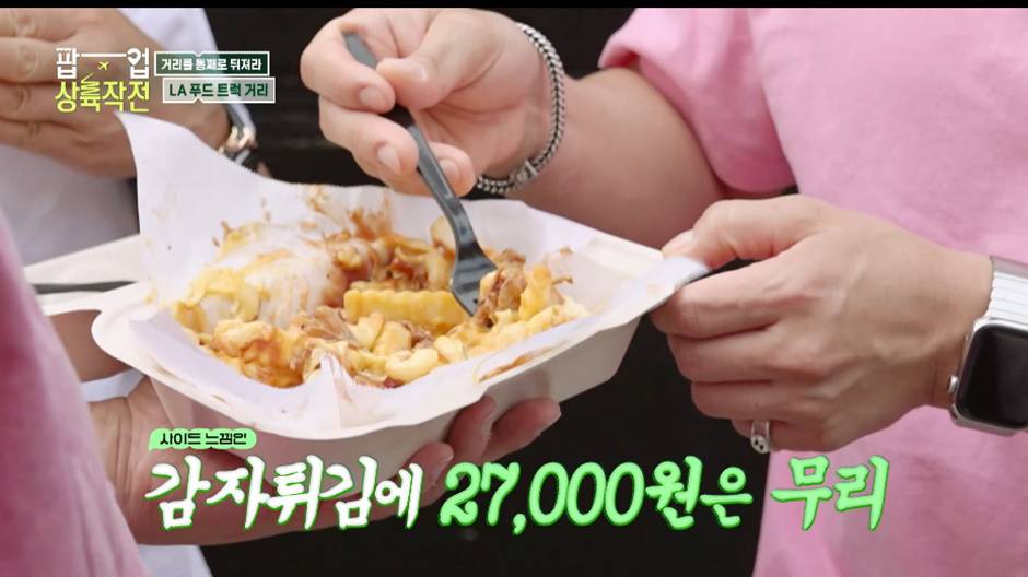 ㄹㅇ엄청 맛있는데 가격듣고 팍 식었다는 박세리 | 인스티즈