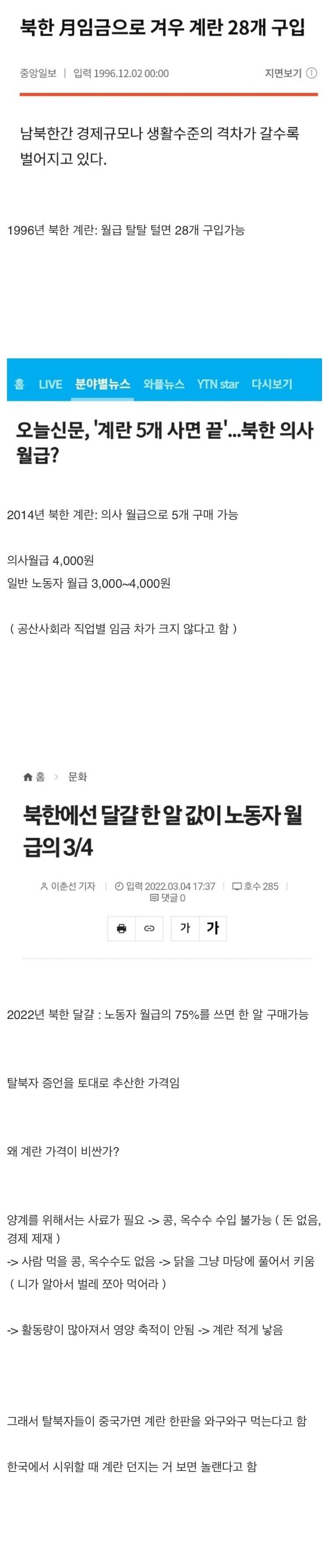 북한에서 의사가 뇌물 받는 이유 | 인스티즈