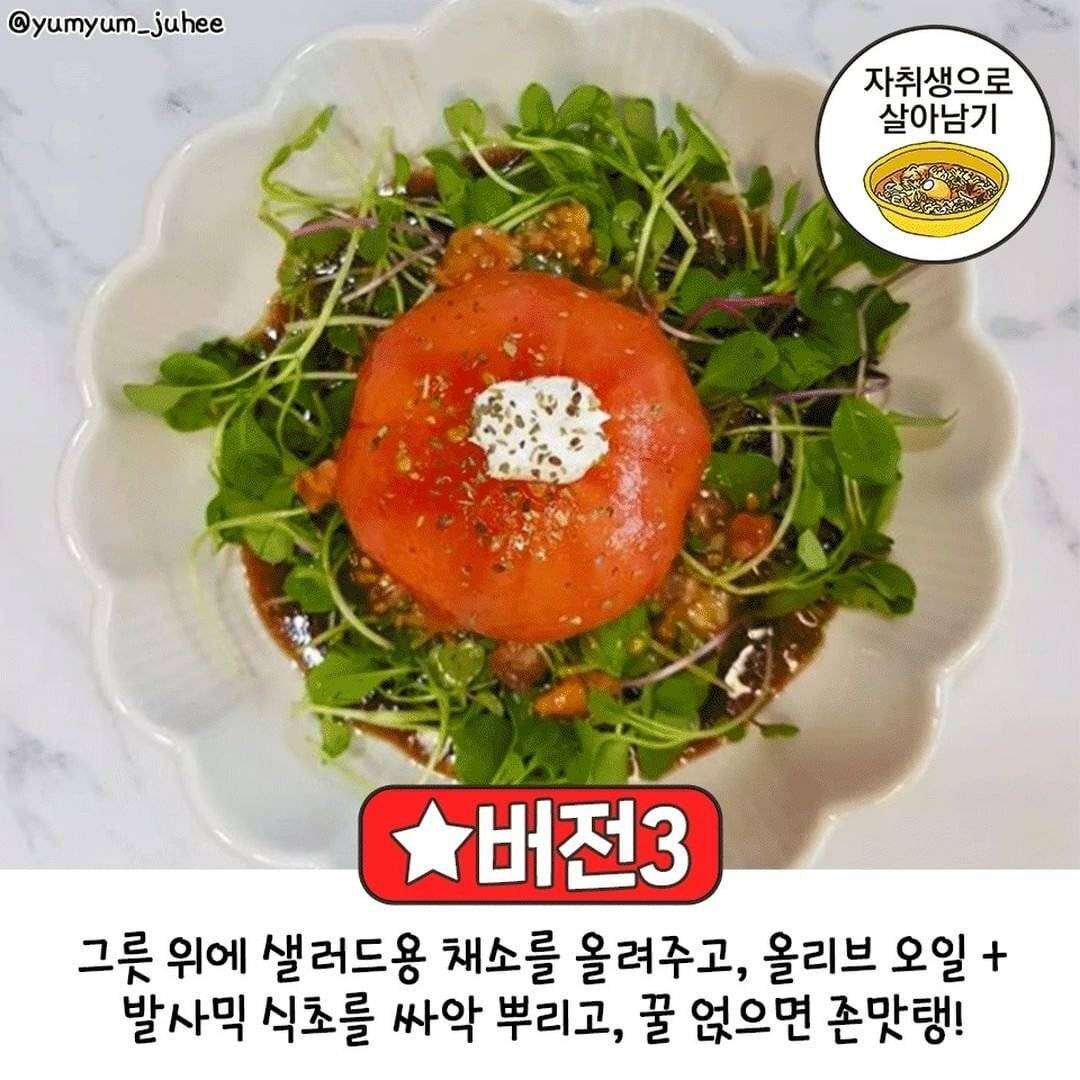 그릭복숭아에 이은 그릭토마토 레시피 | 인스티즈