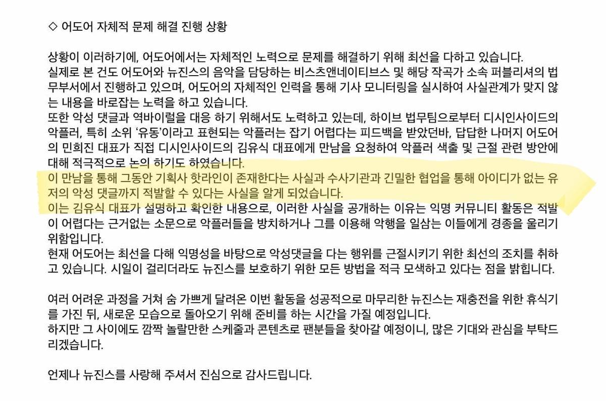 오늘자 상여자 민희진을 통해 밝혀진 사실 | 인스티즈