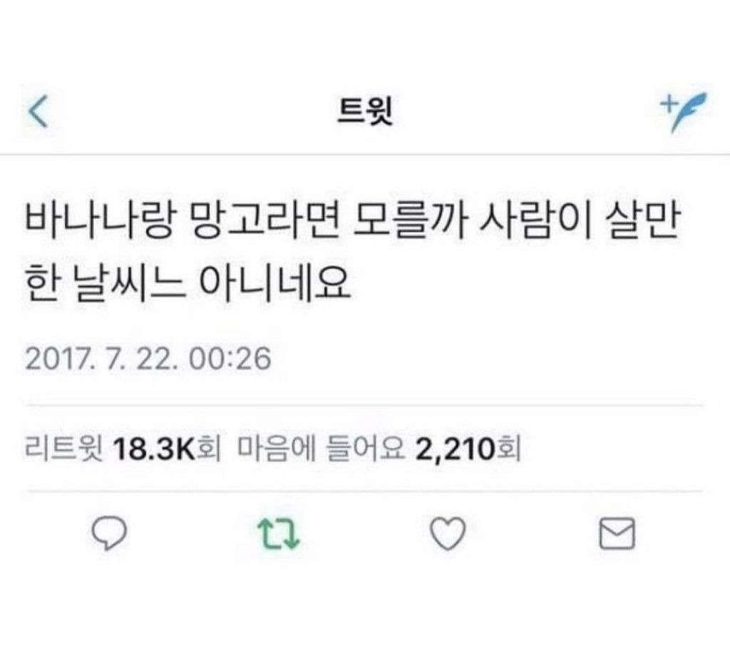 오늘 수도권들이 밖에 나가봤었다면 절망적인 내일 습도 | 인스티즈